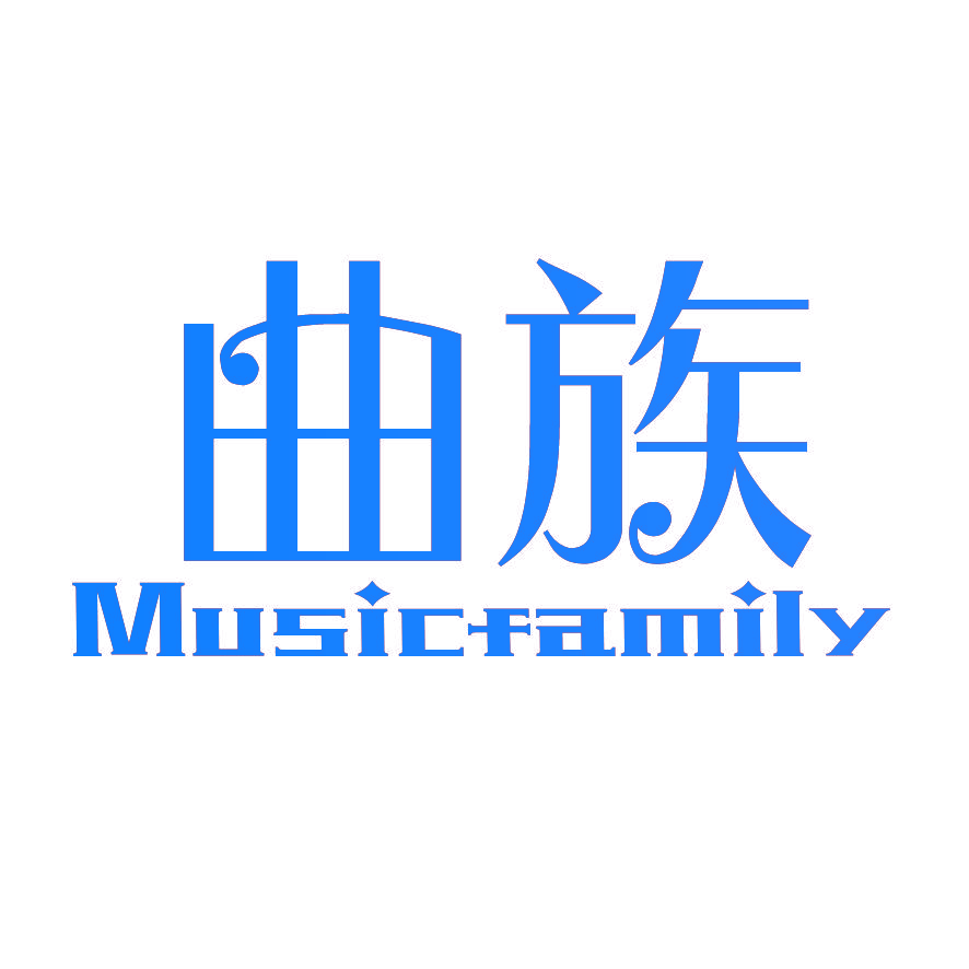 曲族 MUSICFAMILY