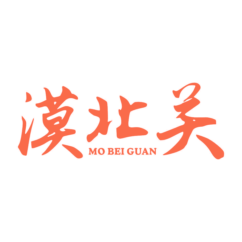 漠北关