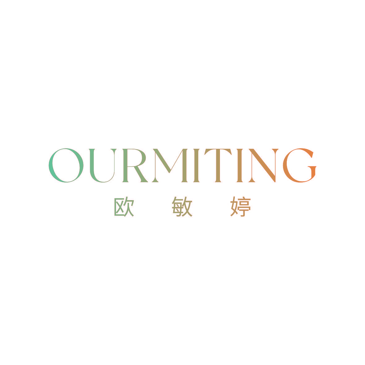 欧敏婷 OURMITING