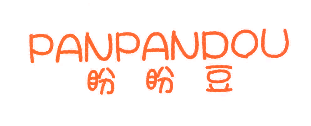 盼盼豆,PANPANDOU