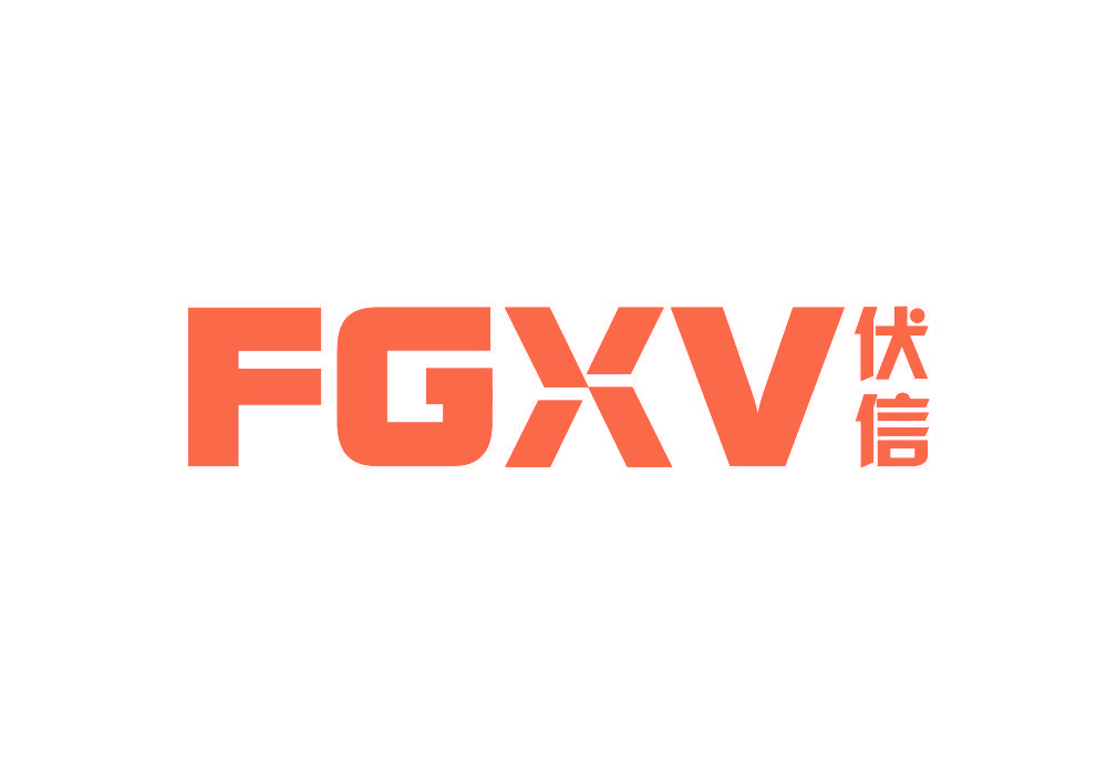 伏信 FGXV