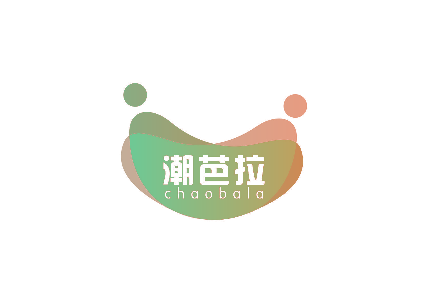 潮芭拉