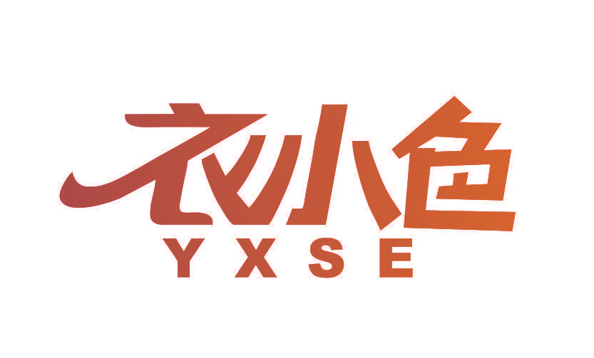 衣小色 YXSE