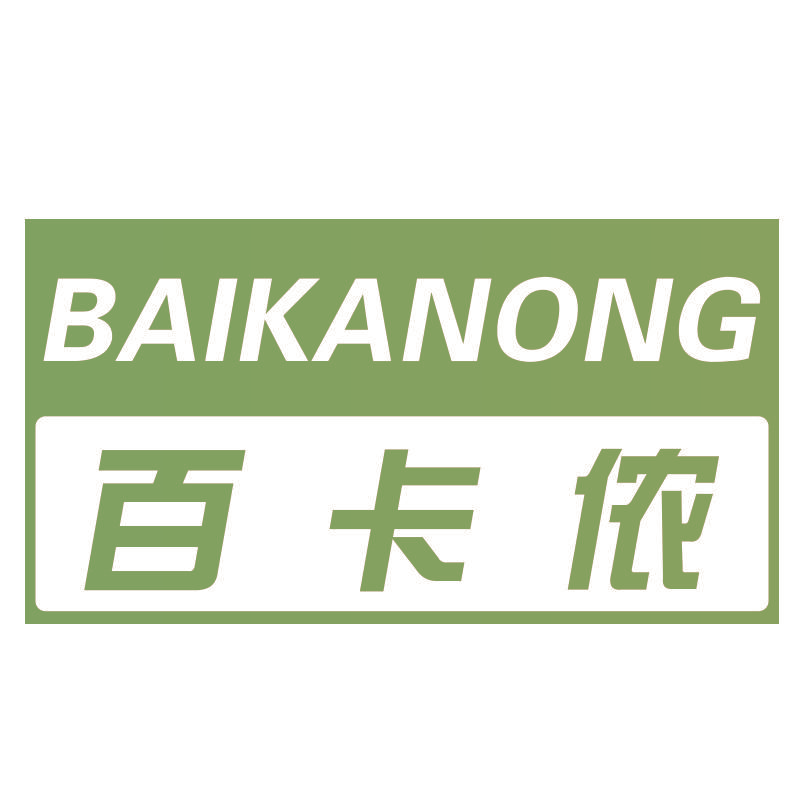 百卡侬