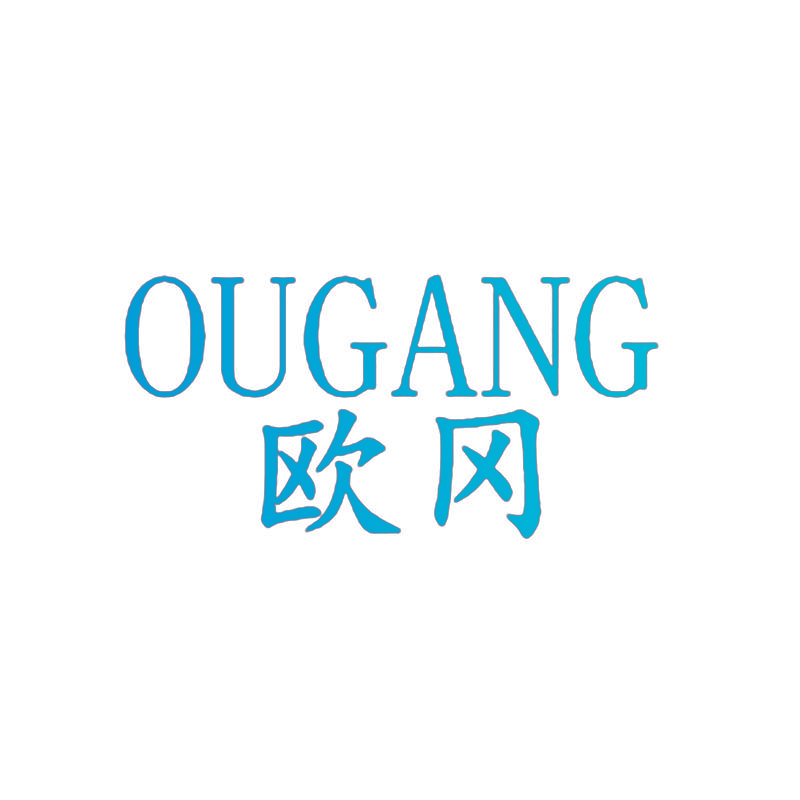 欧冈,OUGANG