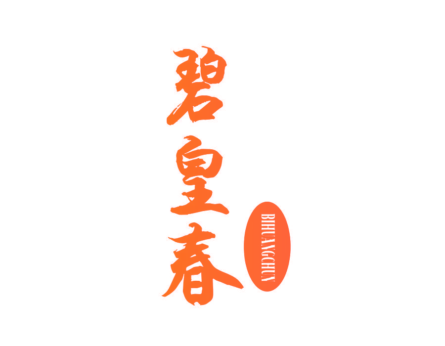 碧皇春