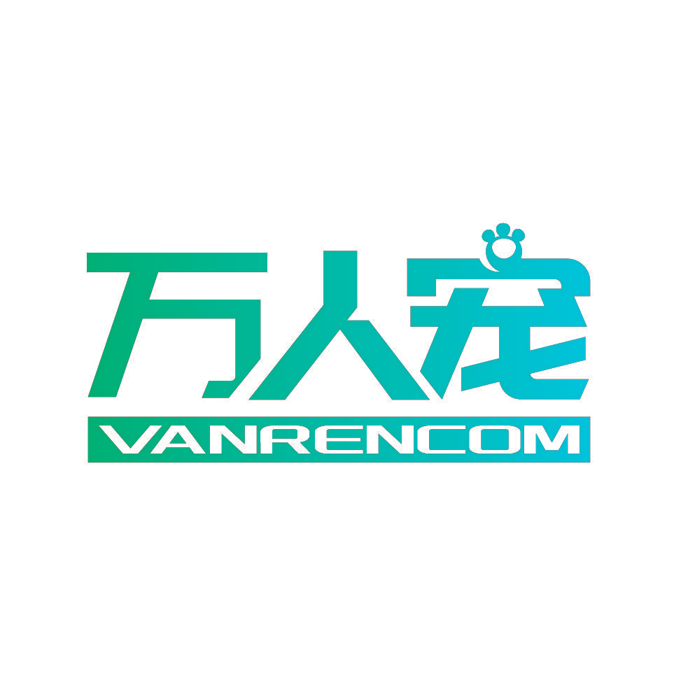 万人宠 VANRENCOM