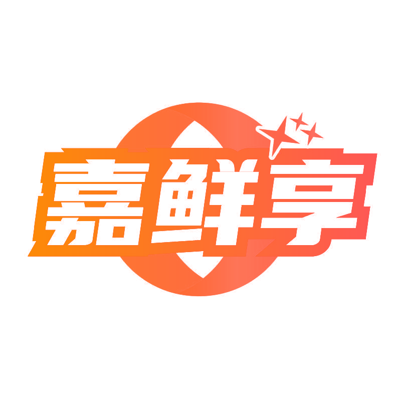 嘉鲜享