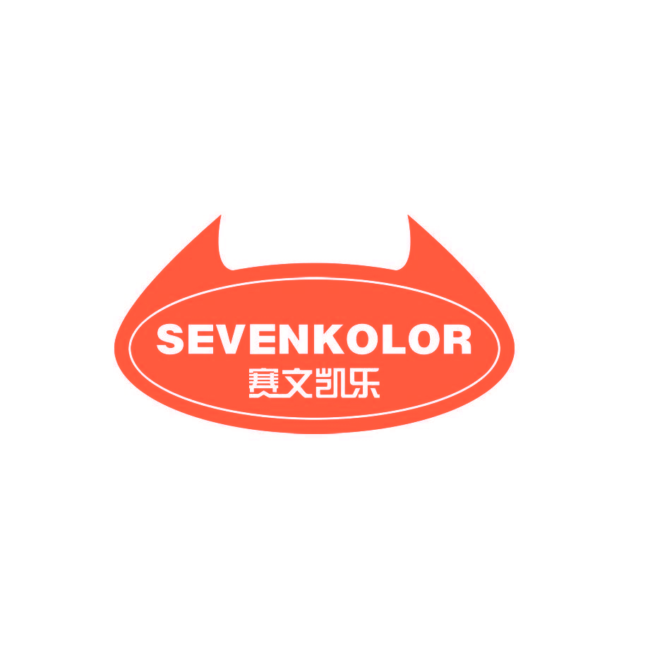 赛文凯乐 SEVEN KOLOR