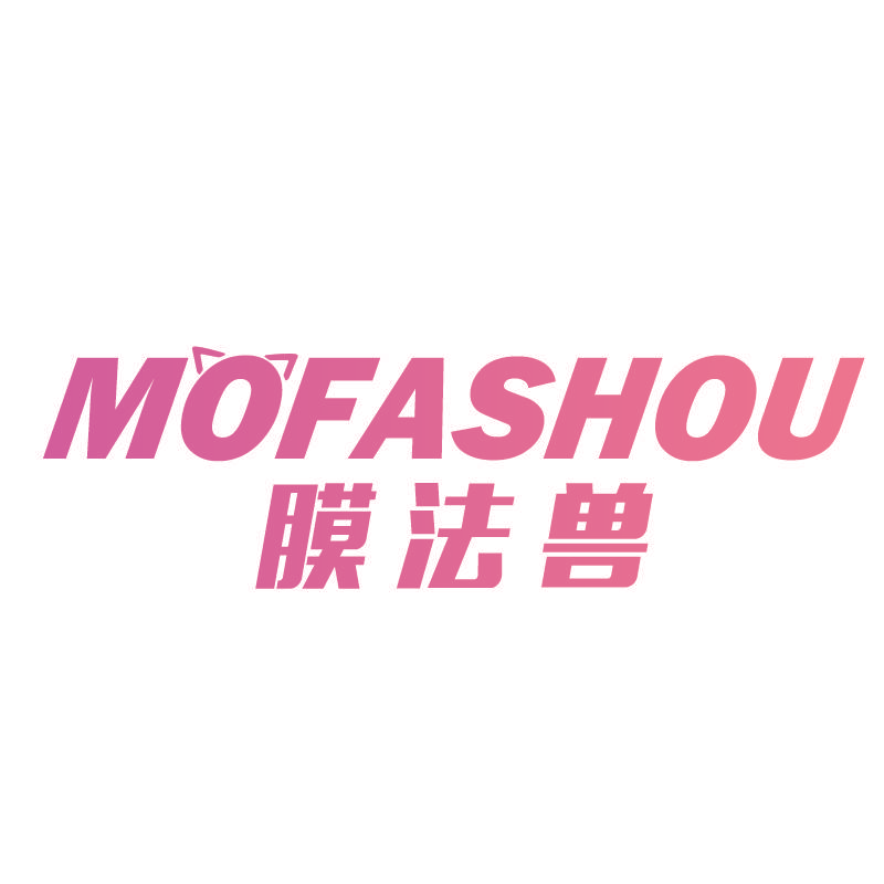 膜法兽MOFASHOU
