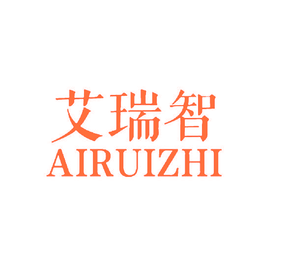 艾瑞智AIRUIZHI