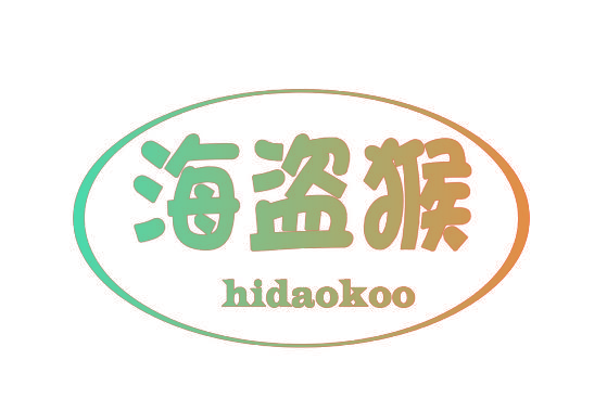 海盗猴 HIDAOKOO