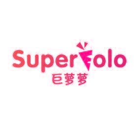 SUPERLOLO 巨萝萝