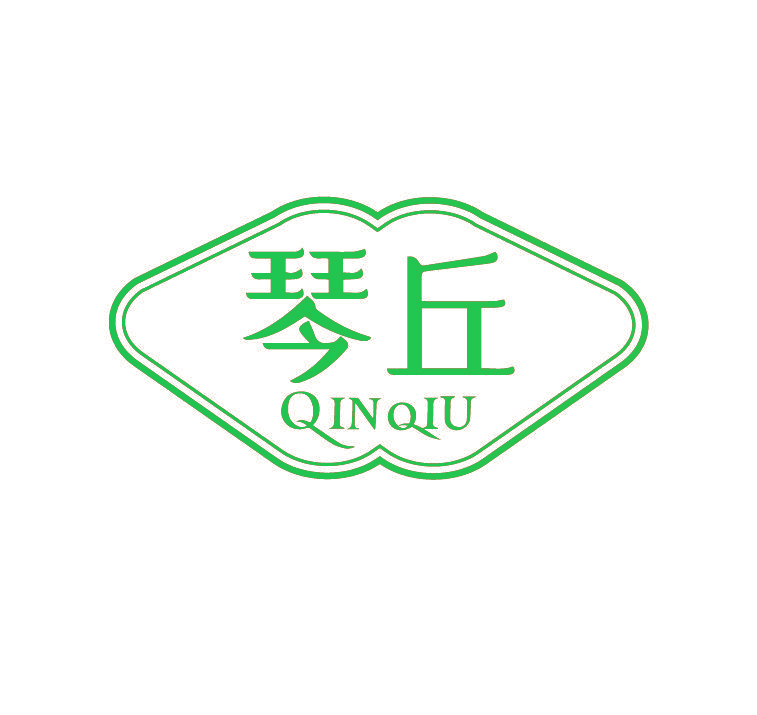 琴丘