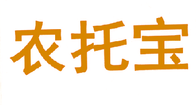 农托宝