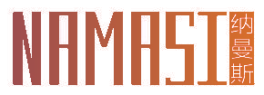 纳曼斯 NAMASI