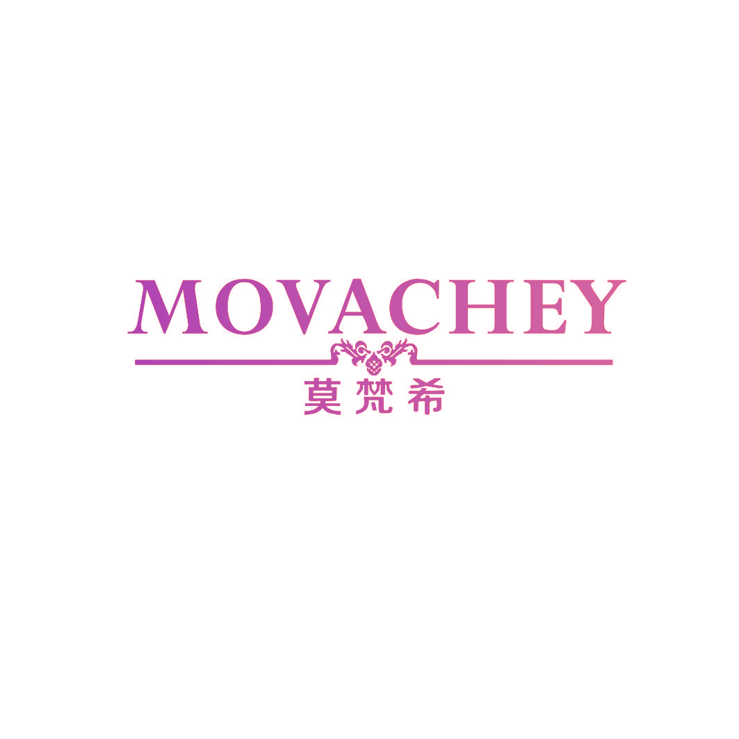 莫梵希 MOVACHEY