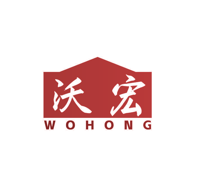 沃宏