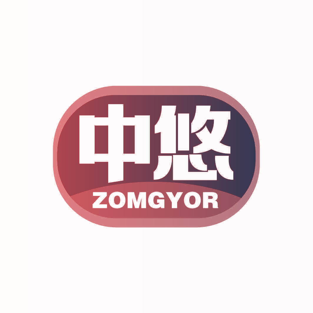 中悠 ZOMGYOR