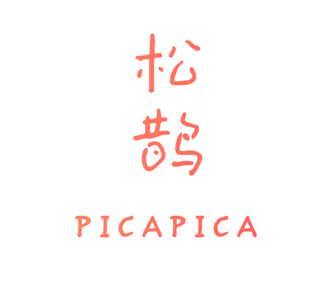 松鹊,PICAPICA,PICAPICA