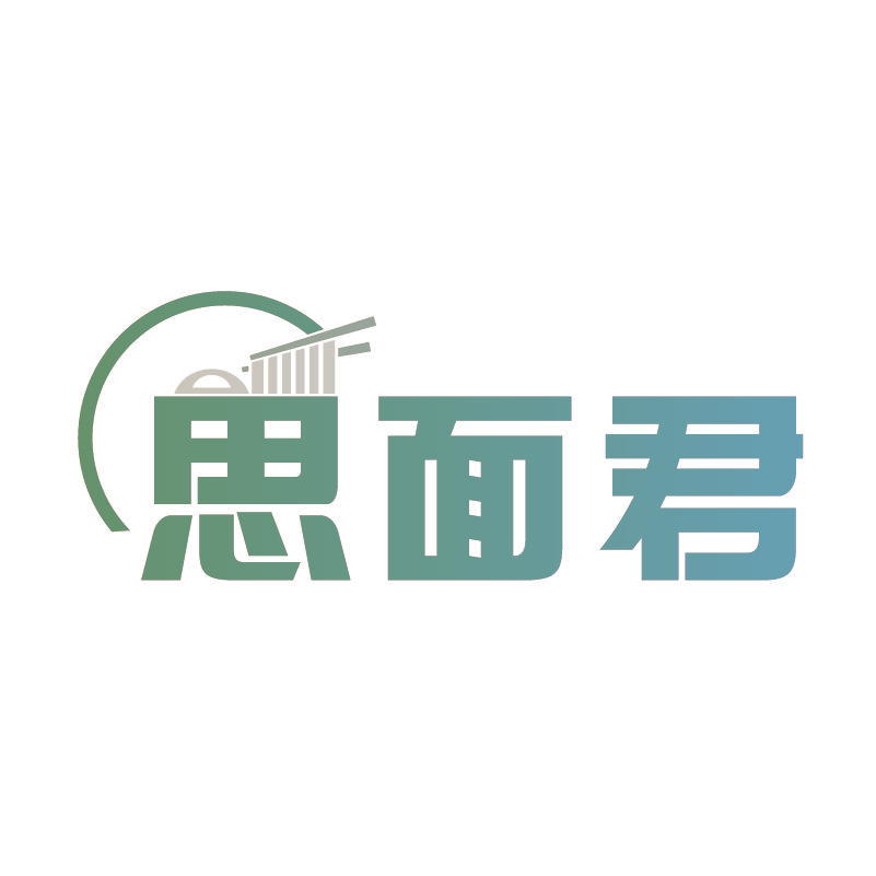 思面君