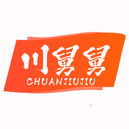 川舅舅