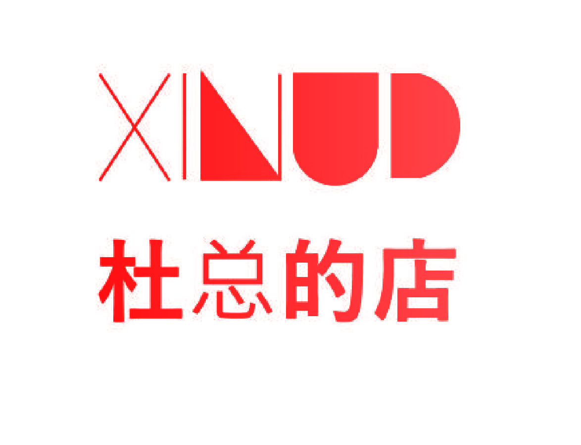 杜总的店 XINUD