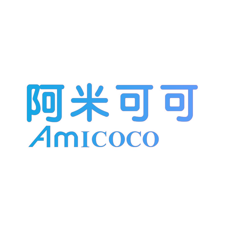 阿米可可 AMICOCO