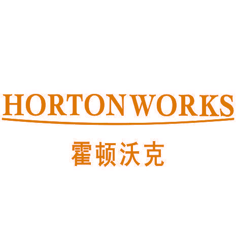 霍顿沃克 HORTONWORKS