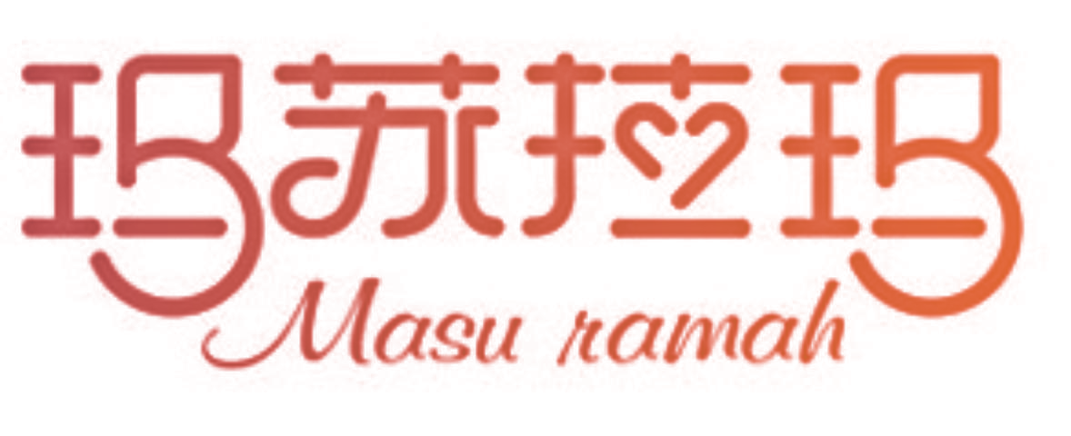 玛苏拉玛 MASU NAMAH