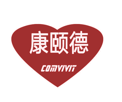 康颐德 COMVIVIT