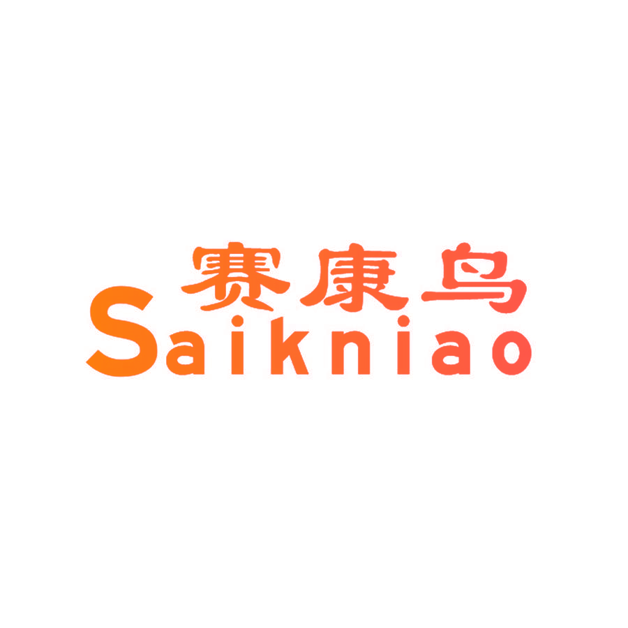 赛康鸟 SAIKNIAO