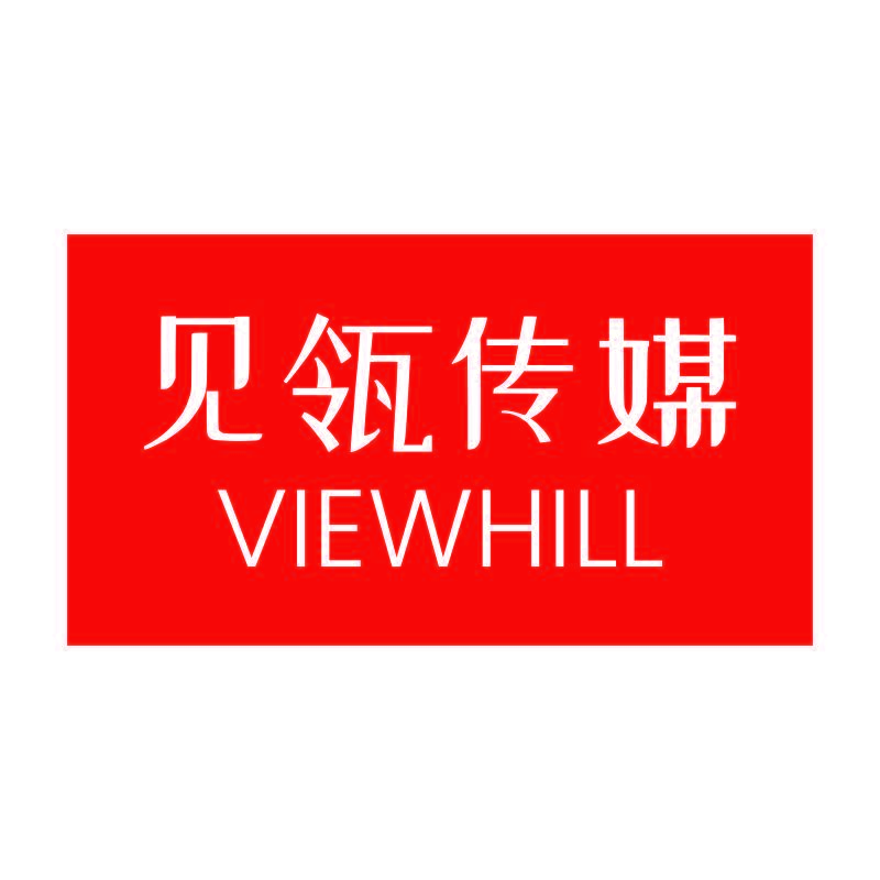 见瓴传媒 VIEWHILL