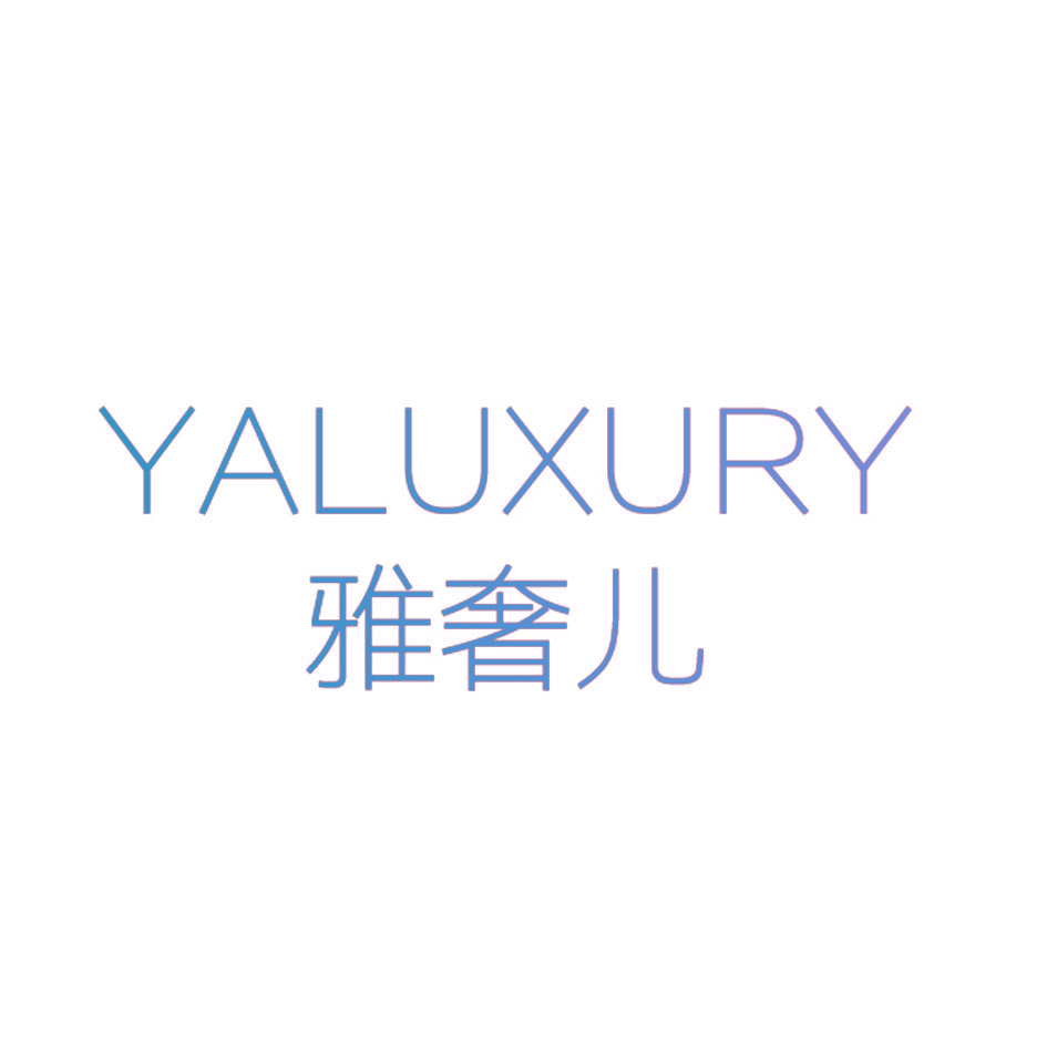雅奢儿 YALUXURY