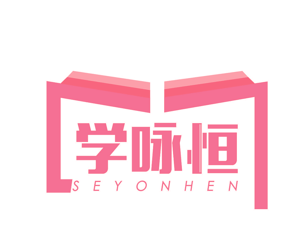 学咏恒  SEYONHEN
