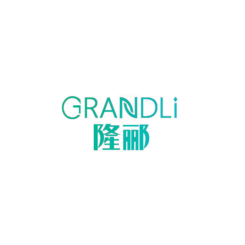 隆郦 GRANDLI