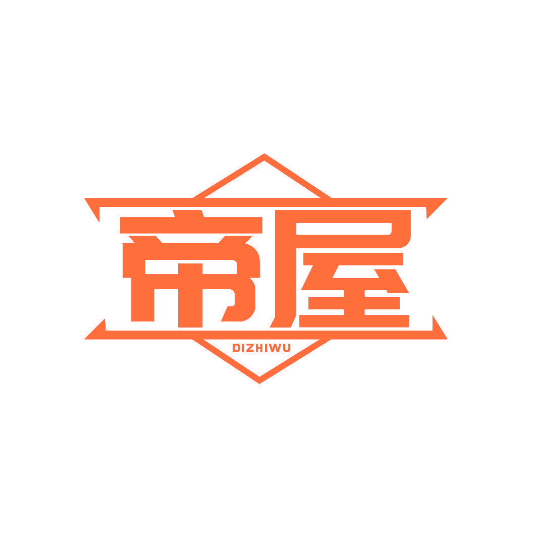 帝屋 DIZHIWU