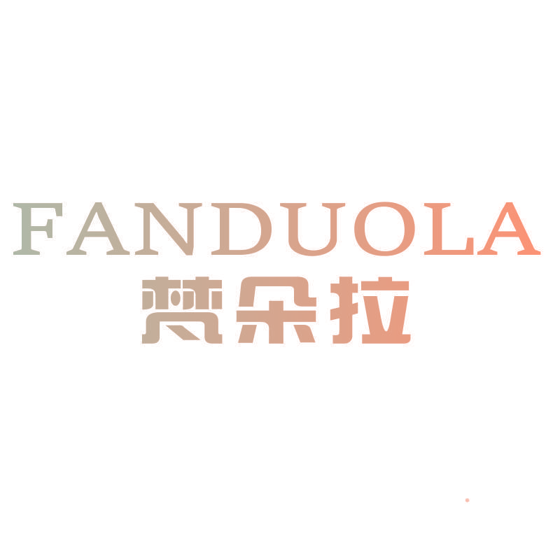 梵朵拉