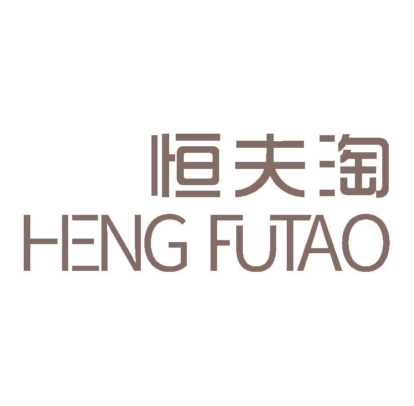 恒夫淘