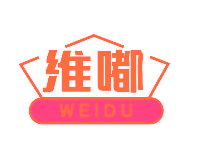 维嘟