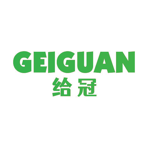 给冠GEIGUAN