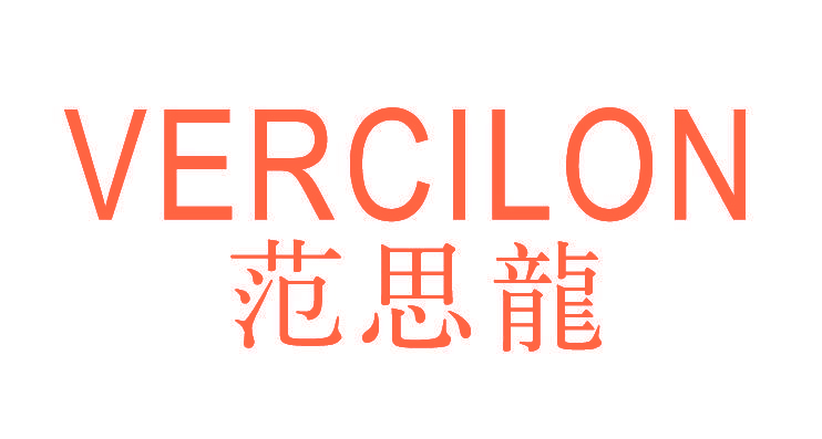 范思龙 VERCILON
