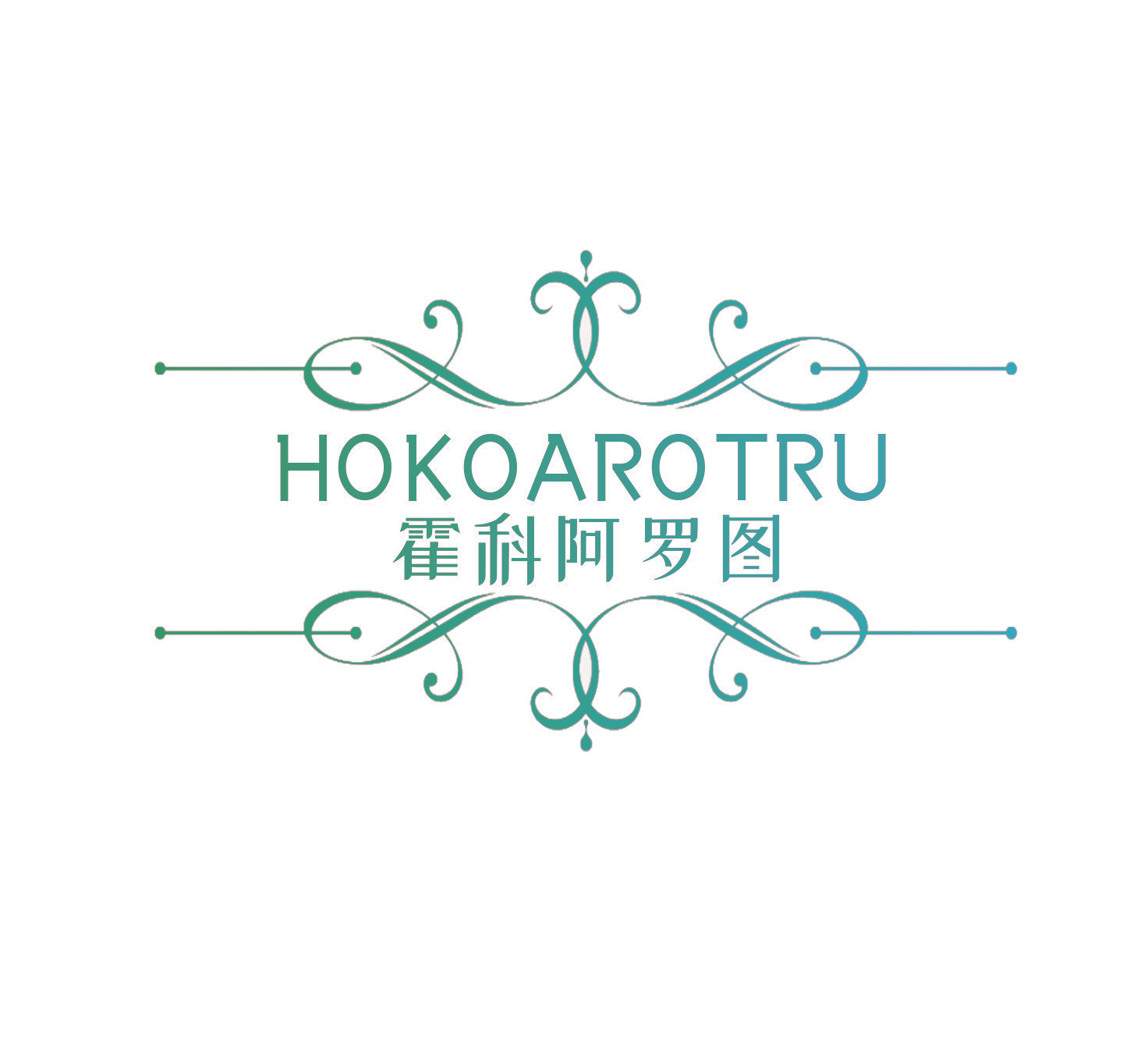 霍科阿罗图 HOKOAROTRU