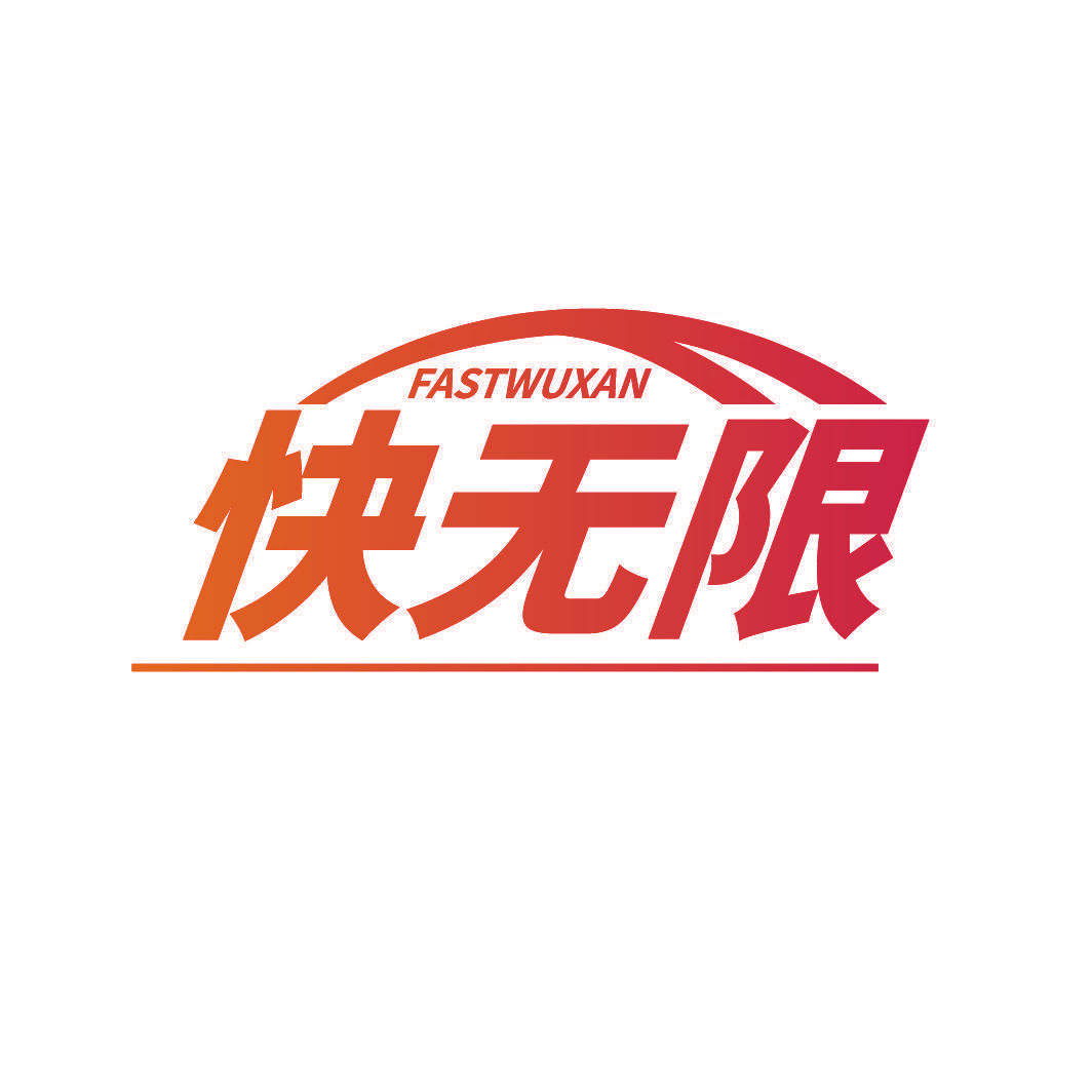 FASTWUXAN 快无限
