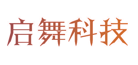 启舞科技