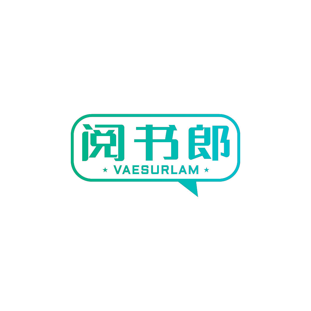 阅书郎 ·VAESURLAM·