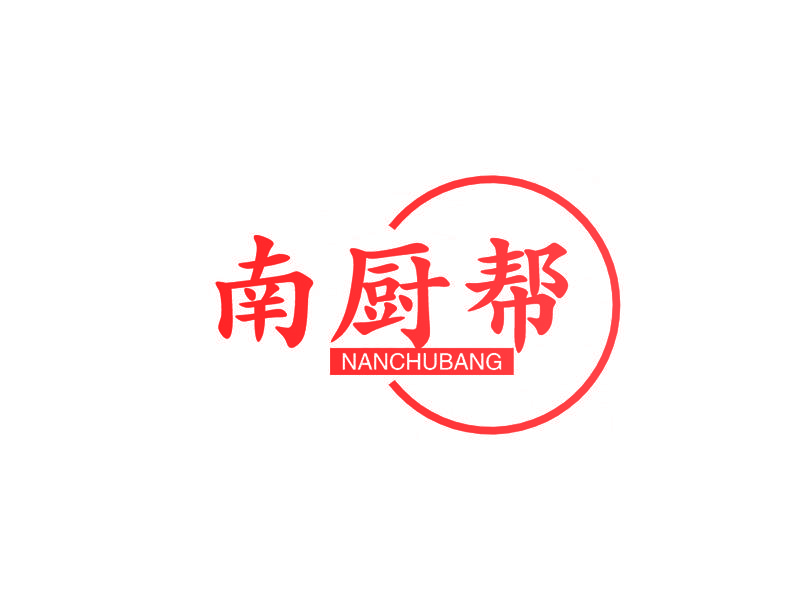 南厨帮