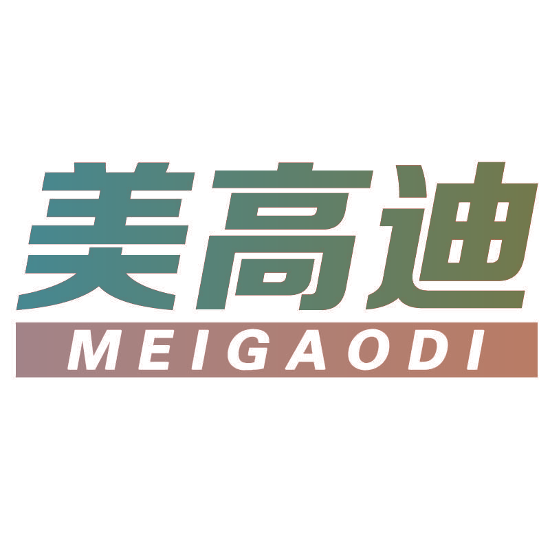 美高迪