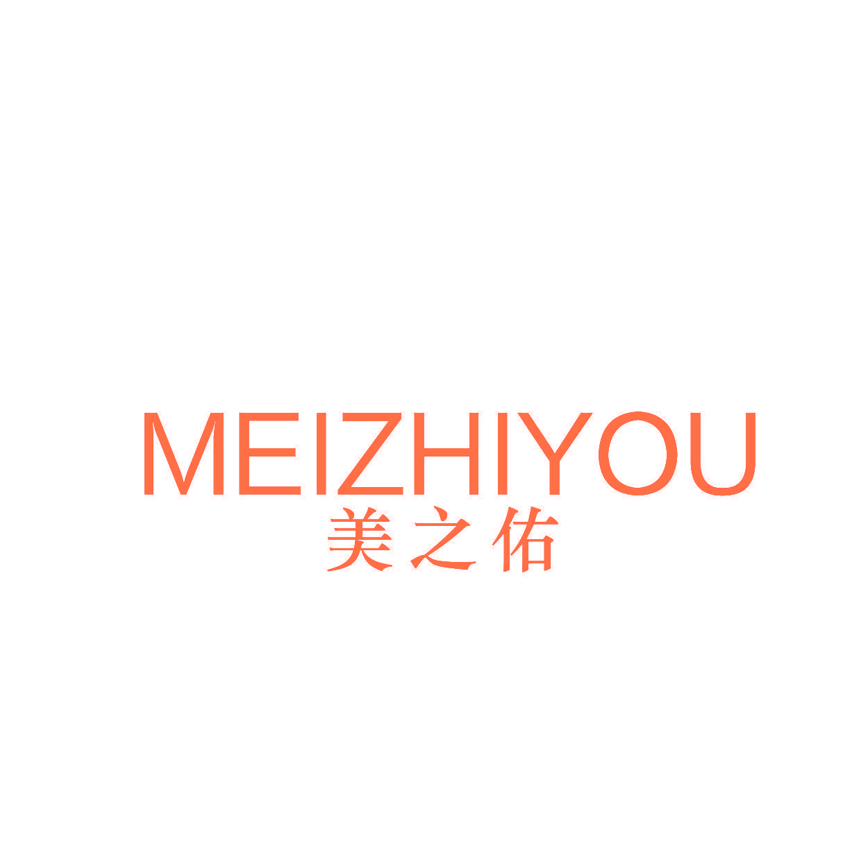 美之佑
