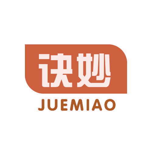 诀妙